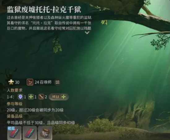 最终幻想14水晶世界副本攻略5