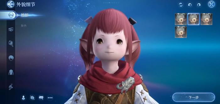 ff14手游捏脸系统怎么样2