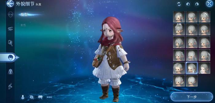 ff14手游捏脸系统怎么样4