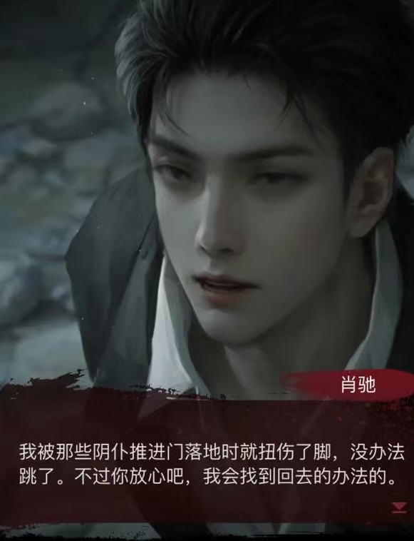 纸嫁衣8老肖回来了没1