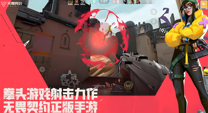 无畏契约源能行动准星怎么调1