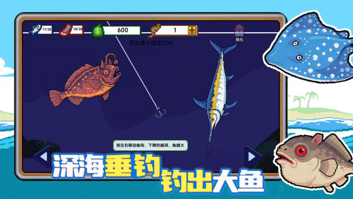 小人和小船游戏攻略1