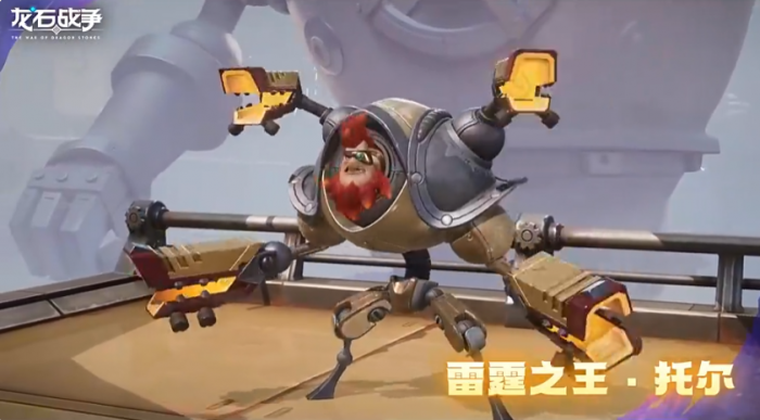 龙石战争英雄强度排名分享3