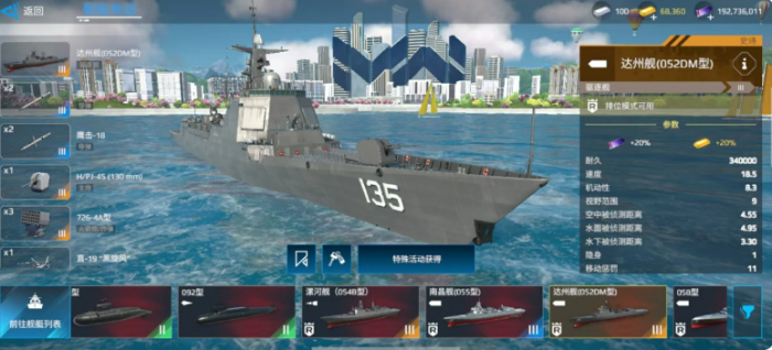 现代战舰手游哪个战舰好1