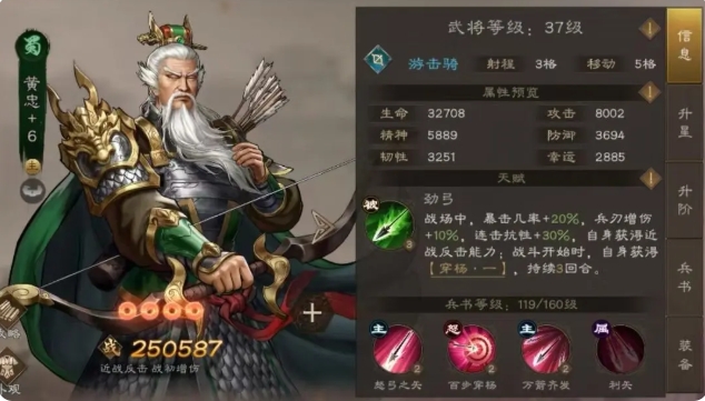 新三国志曹操传武将排名一览1