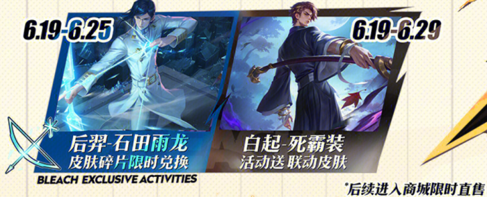 王者荣耀死神联动皮肤有哪些1