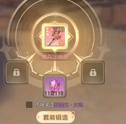 永恒部落职业介绍4