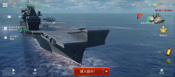 现代战舰最强航母有哪些4