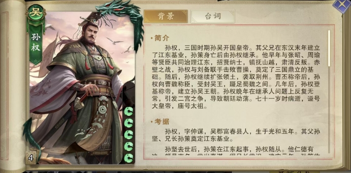 代号杀武将大全一览3
