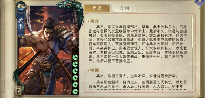 代号杀武将大全一览6