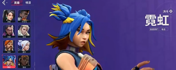 无畏契约手游有哪些英雄3