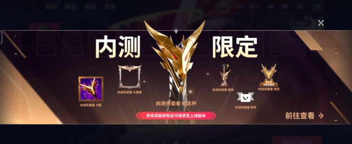 无畏契约手游活动有哪些1