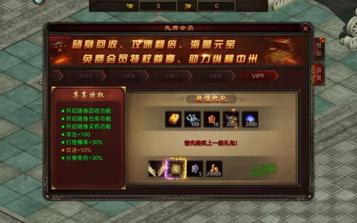 战火英雄氪金吗2