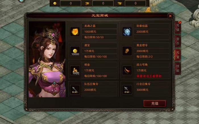 战火英雄氪金吗3