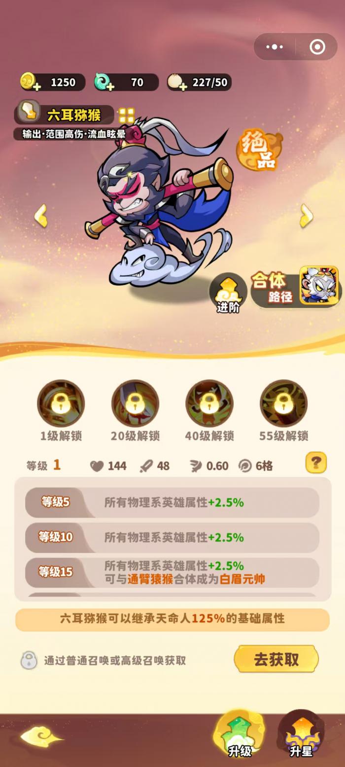 魔宠降临魔宠推荐2