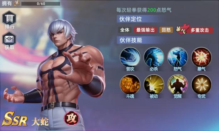 全明星觉醒节奏榜详解3