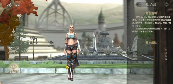 奇迹世界起源平民推荐什么职业4