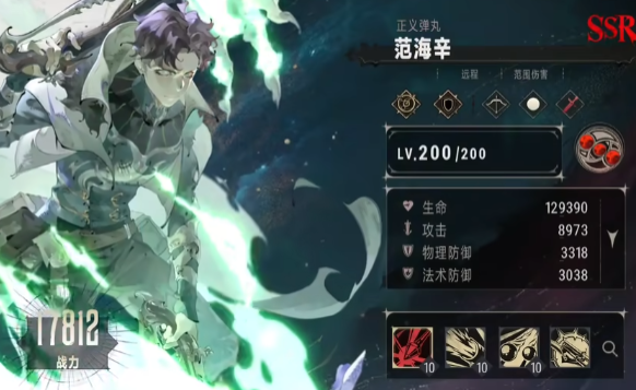 银与绯手游阵容介绍1