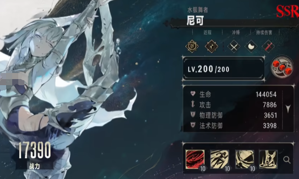 银与绯手游阵容介绍3