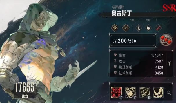 银与绯手游阵容介绍4