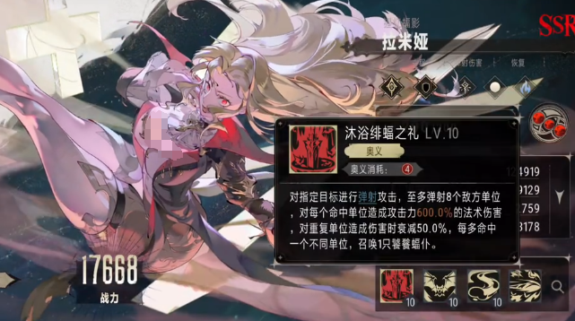 银与绯技能加点推荐2