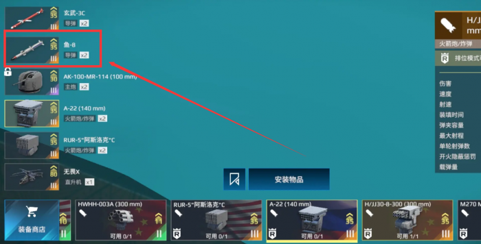 现代战舰鱼雷推荐详解2