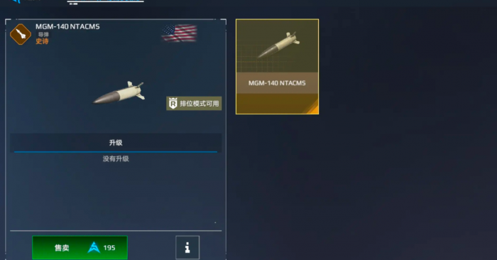 现代战舰鱼雷推荐详解3