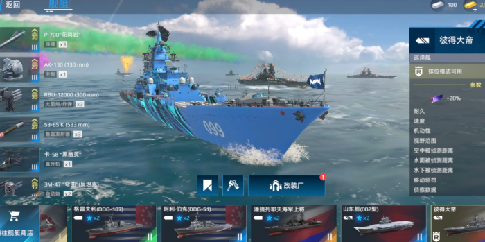 现代战舰三级船强度排名3