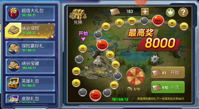 明日地平线高塔试炼在哪里3