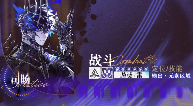 白荆回廊司旸怎么样2