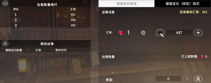 星痕共鸣自由交易吗4