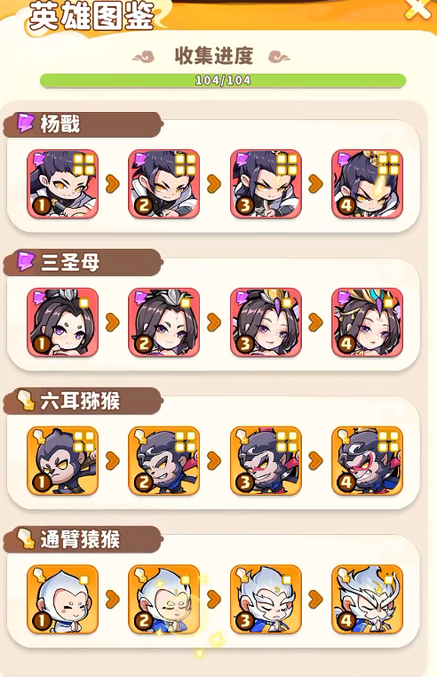 魔宠降临灵汐龙女怎么样4