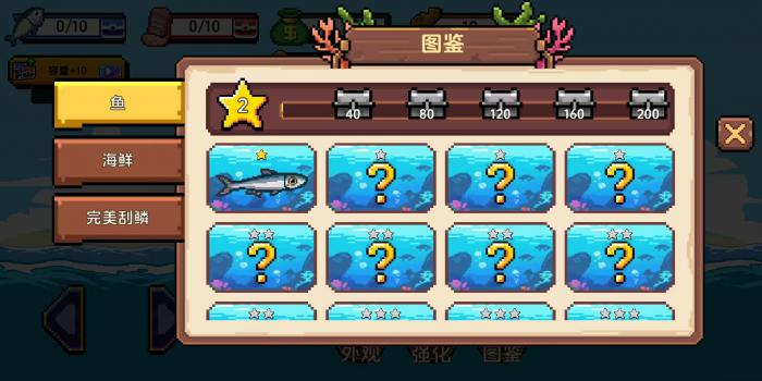 小人和小船图鉴怎么用2