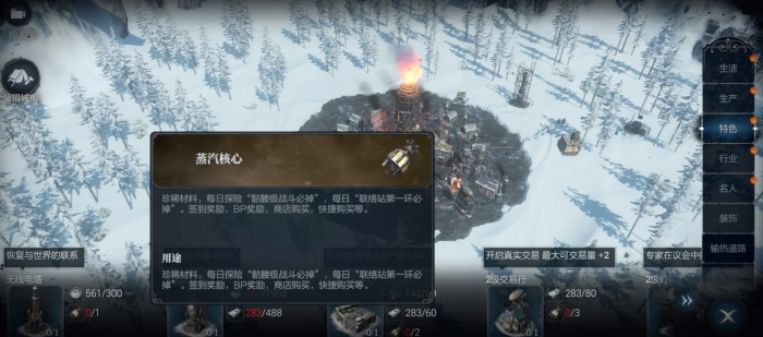 冰汽时代最后的家园金融怎么玩4