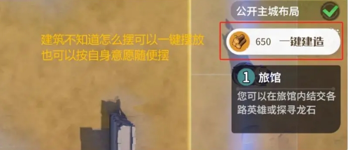 龙石战争新手攻略分享4