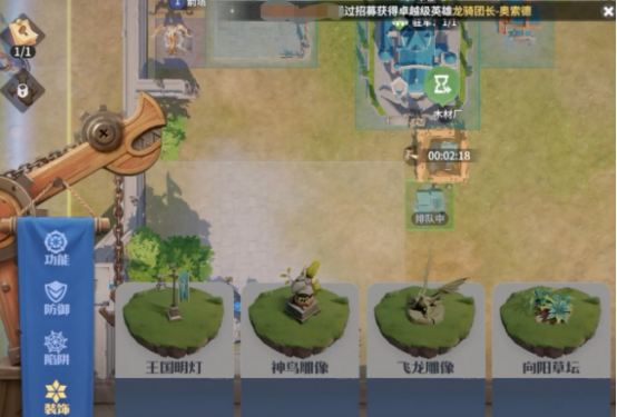 龙石战争防御布局策略有什么1