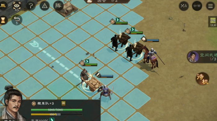 新三国志曹操传粮草运输二怎么通关1