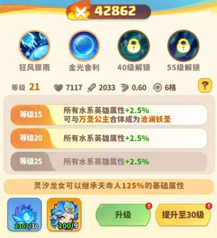 魔宠降临新手攻略2