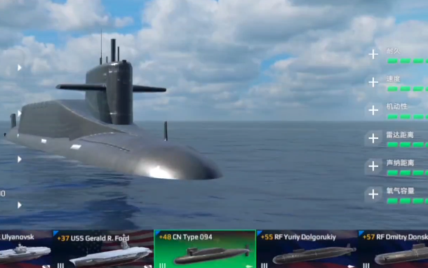 现代战舰潜艇攻略4