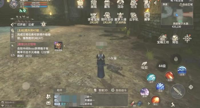 奇迹世界起源怎么玩3