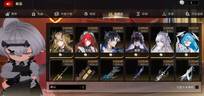 二重螺旋全魔灵一览3