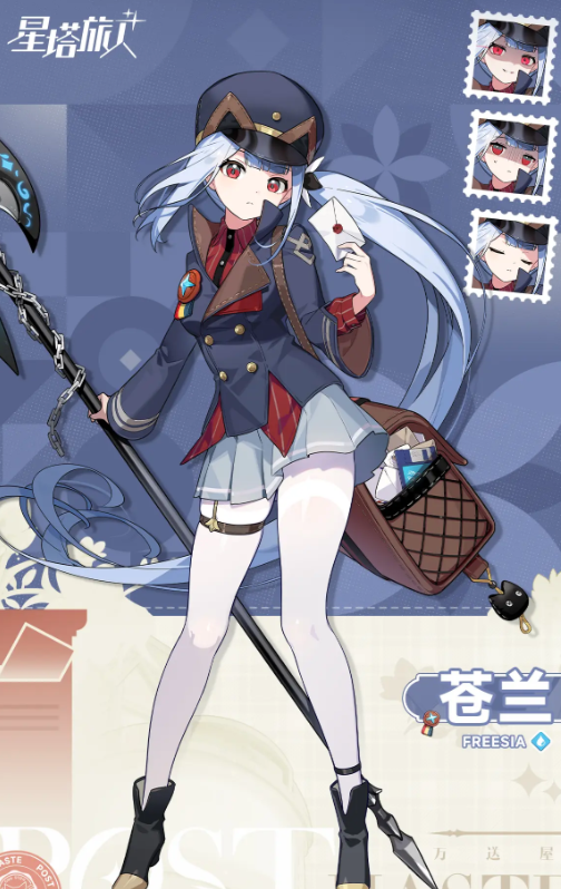 星塔旅人苍兰怎么样2