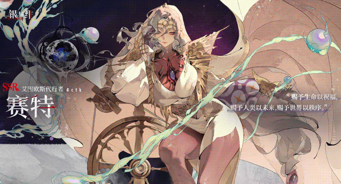 银与绯始祖阵营角色有哪些2