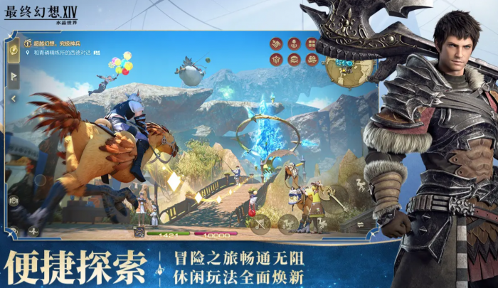 最终幻想14水晶世界拍照教学1