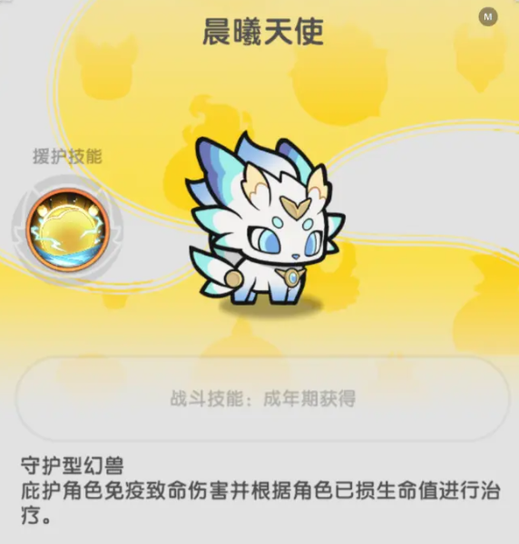 杖剑传说宠物选择什么好2