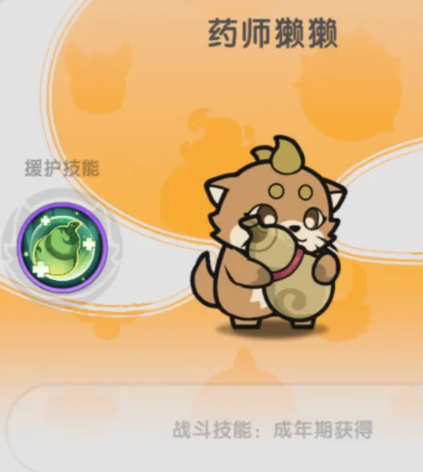 杖剑传说宠物选择什么好4