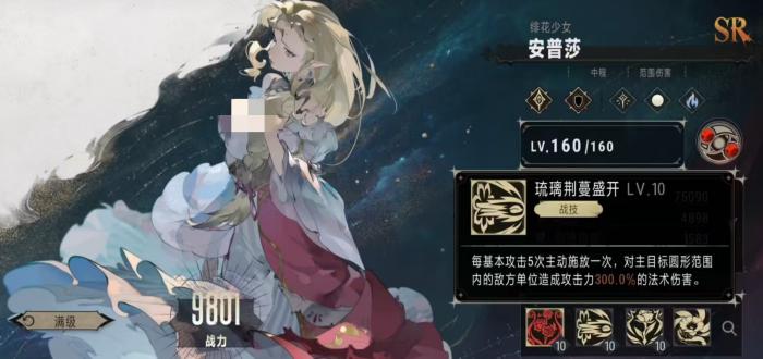 银与绯安普莎怎么样3