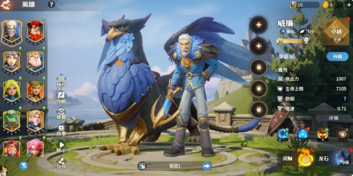 龙石战争角色推荐攻略1