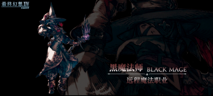 最终幻想14水晶世界职业强度排行2