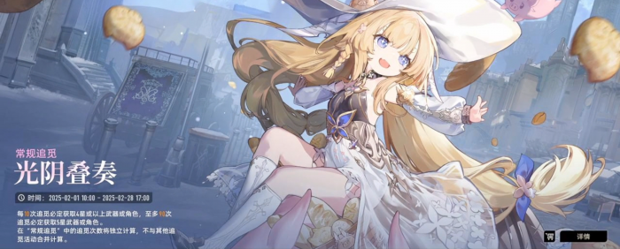 二重螺旋卡池保底机制介绍4